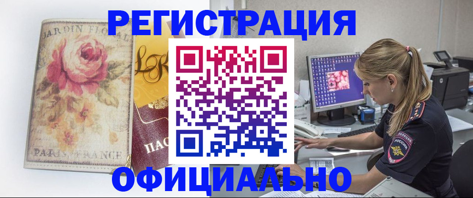 временная регистрация поиск в Симе