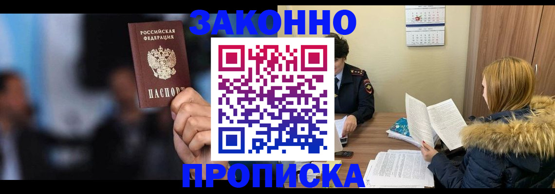 временная регистрация гарантия в Симе