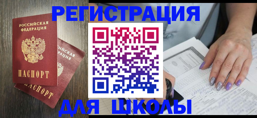 прописка для военкомата в Симе