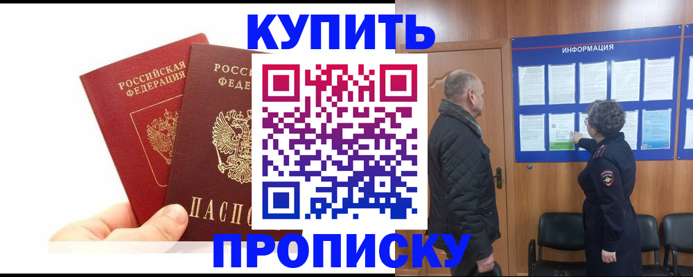 временная регистрация законно в Симе