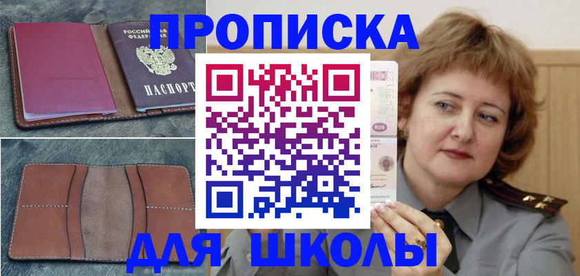 временная регистрация 2025 в Симе
